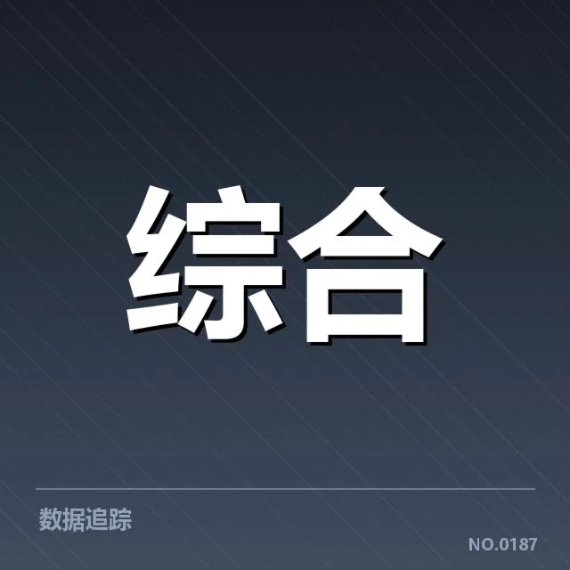 权威赛事与核心青训机构名单确认