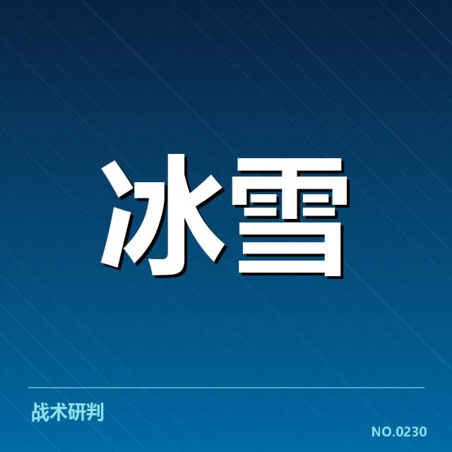 越野滑雪世界杯赛季高潮:运动员竞技状态成关键因素