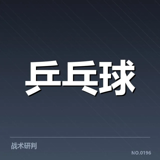 中国队参赛阵容与赛程细节梳理