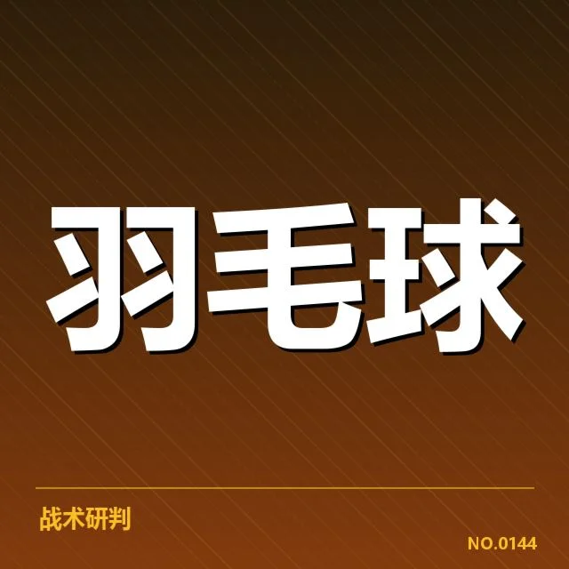 公布名单中的选手具体信息
